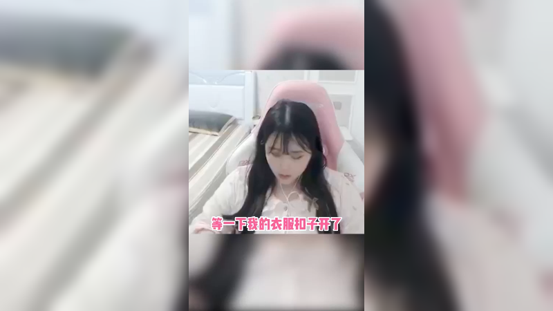 扣子开了，水友们好像很急