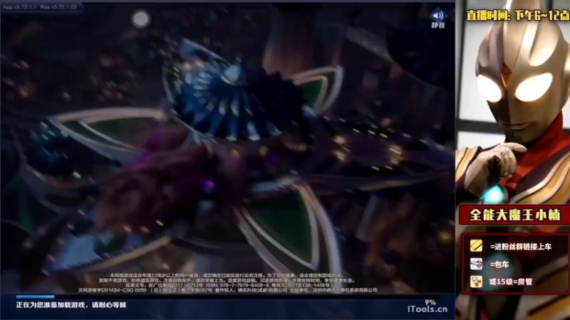 【2022-04-13 18点场】大魔王小楠：国服露娜五排带粉 4318686