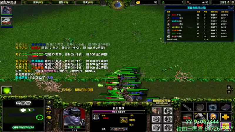 【2022-04-13 15点场】余贰人：3：三国雪~