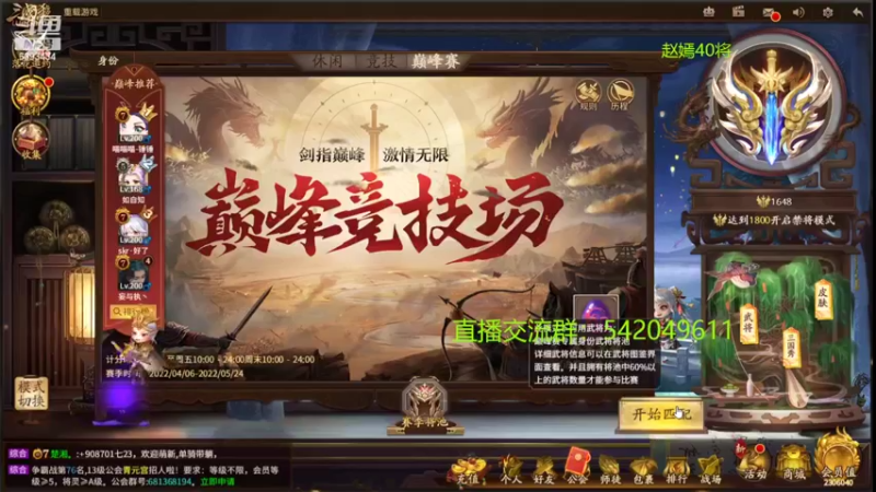 【2022-04-13 19点场】光栅圣泽：新赛季80将与巅峰赛100将已更新到鱼吧