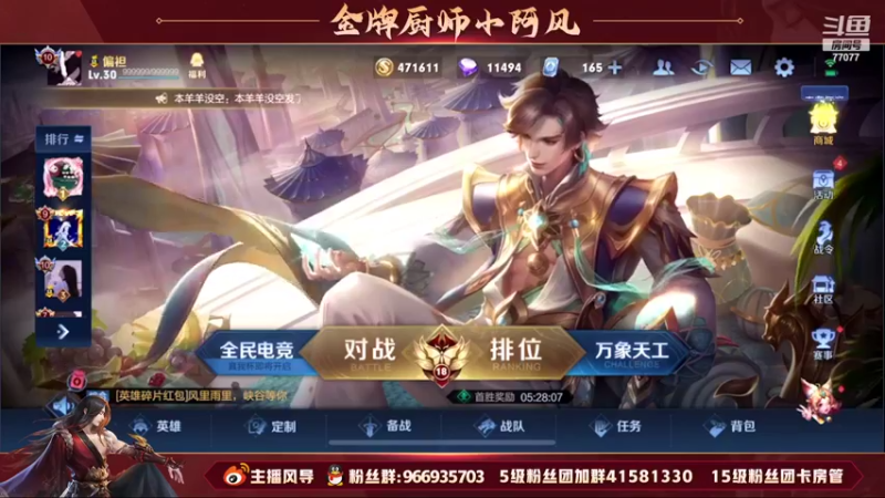 【2022-04-08 11点场】主播风导：新人主播第一天直播！！！77077