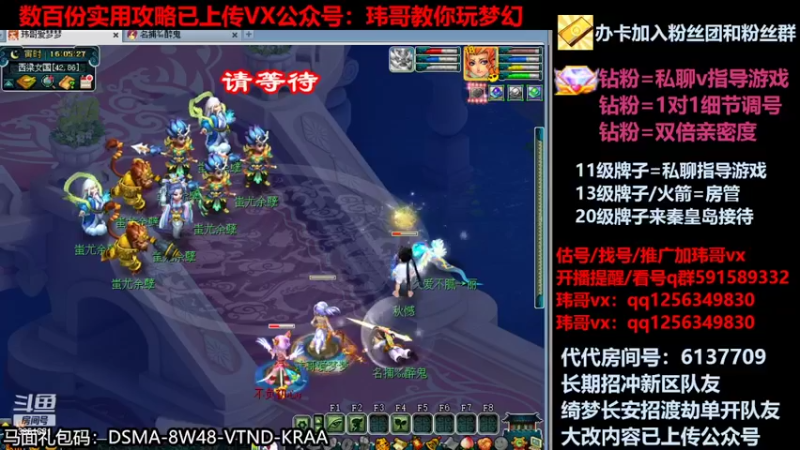 【2022-04-13 16点场】玮哥爱梦幻：测试大改-送攻略
