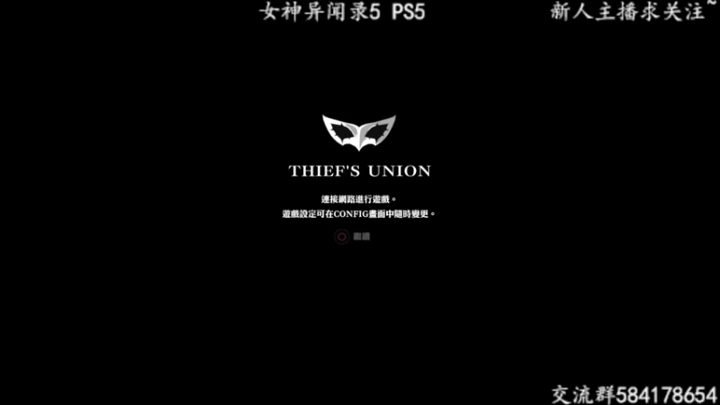 【2022-04-13 18点场】洋叔叔很水：【洋叔叔】女神异闻录5
