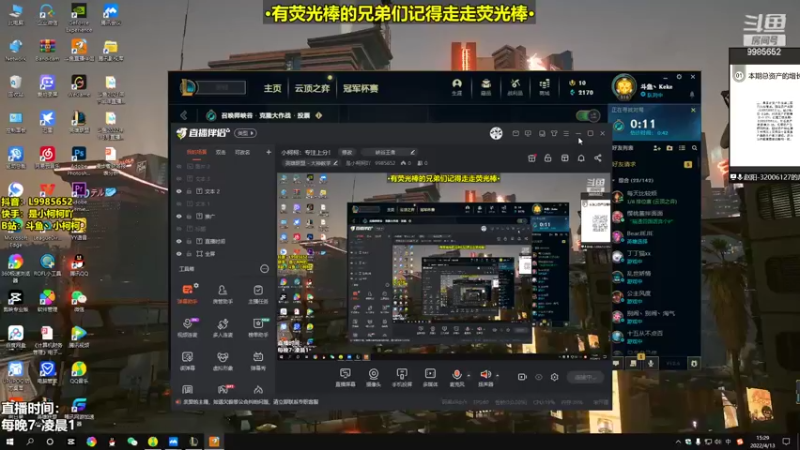 【2022-04-13 15点场】是小柯柯吖：小柯柯：专注上分！
