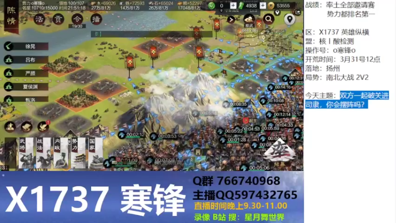 【2022-04-11 21点场】星月舞世界：双方一起破关进司隶，你会摆阵吗？