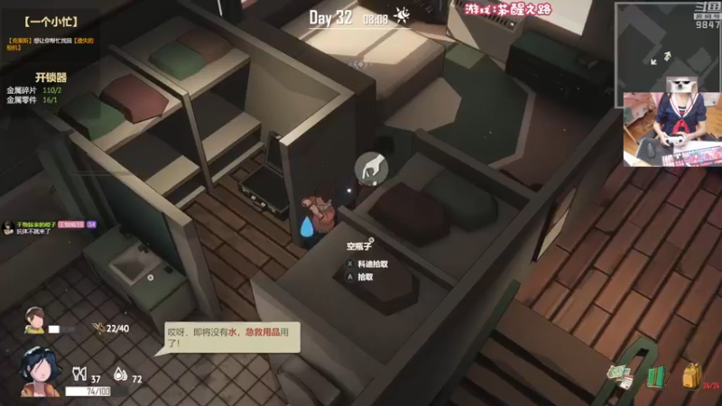 【2022-04-13 21点场】丶干物喵：干物喵❤捡垃圾嘿嘿！