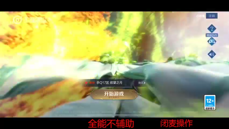 【2022-04-14 12点场】DYG易瞳：巅峰赛1532全国第2冲第一