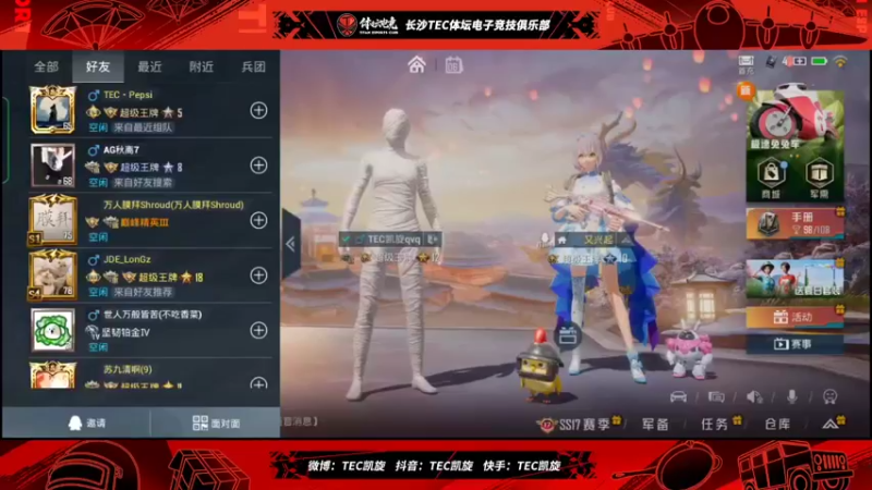 【2022-04-06 21点场】TEC凯旋：打打rank兄弟们