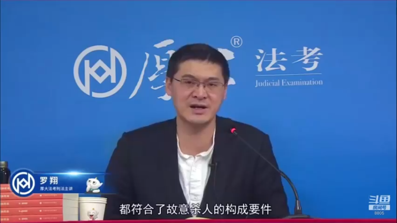 【2022-04-14 02点场】厚大法考官方：罗翔：真正的爱情是什么？