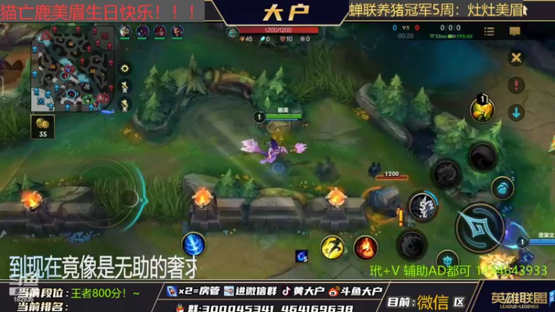 【2022-04-12 16点场】大户呀：下路无敌好玩哦！！！！