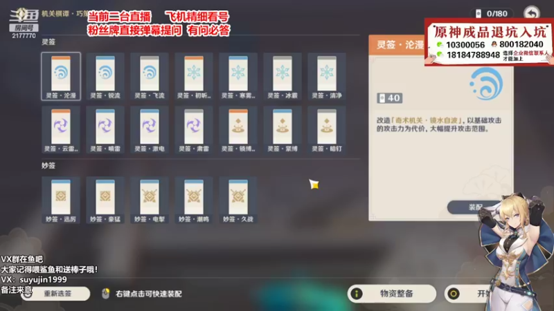 【2022-04-14 00点场】初初大小姐：【孤勇杯-单人挑战深海龙蜥送月卡~】