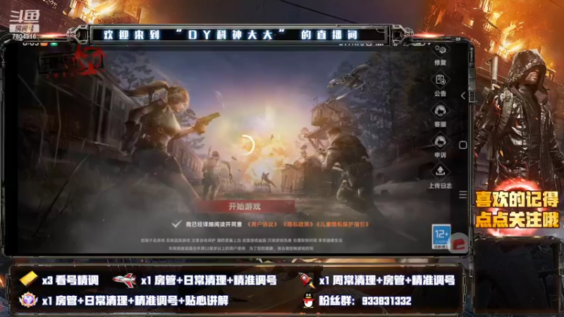 【2022-04-12 08点场】DY科神大大：文明重启快来玩呀