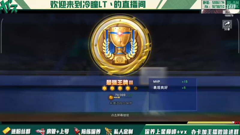 【2022-04-13 21点场】冷瞳LT丶：我的。继续修炼！