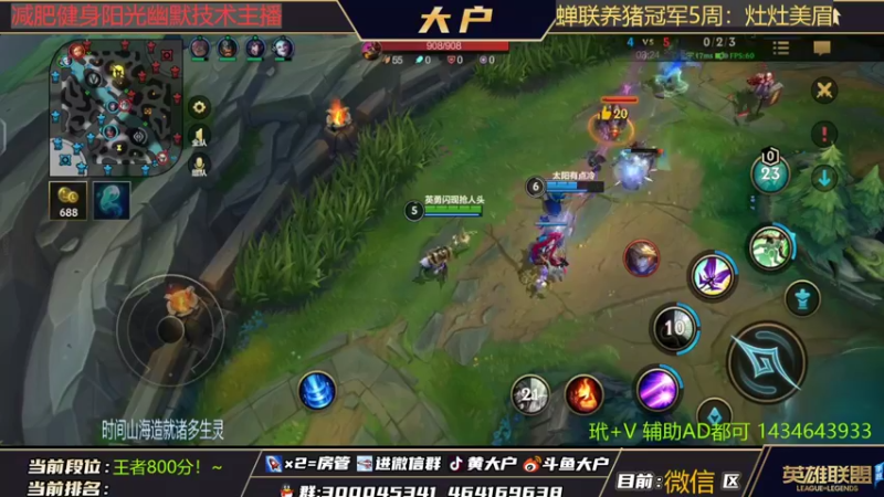 【2022-04-14 14点场】大户呀：这辅助带头猪都能上王者