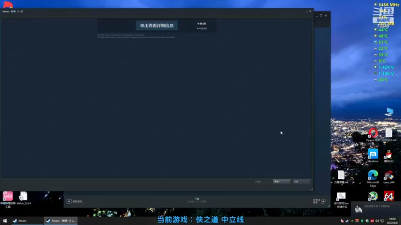 【2022-04-08 18点场】shalou88沙漏哥：侠之道 第三年中立线~