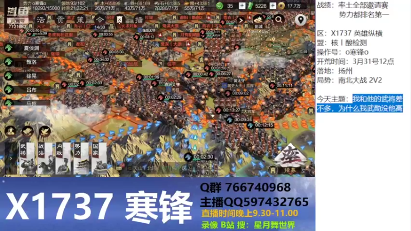 【2022-04-10 21点场】星月舞世界：我和他的武将差不多，为什么我武勋没他高
