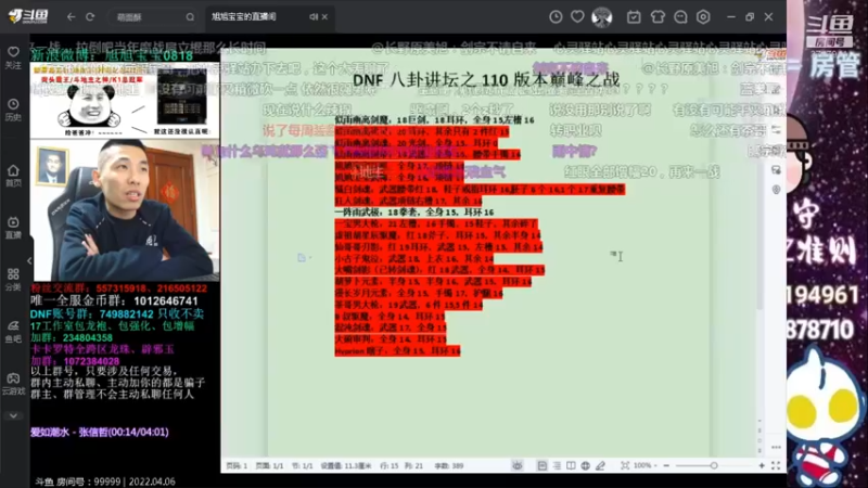 【2022-04-06 01点场】大牛支：牛弟来啦。。。