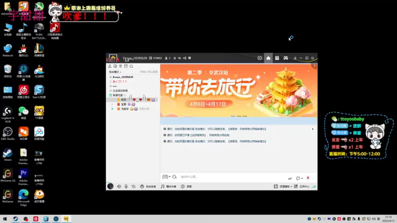 【2022-04-13 21点场】小宇oyo：轻语集团 kd6.0莽夫宇甜甜