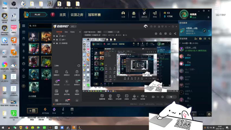 【2022-04-13 20点场】欢颜ZG：大厨下饭冲冲冲
