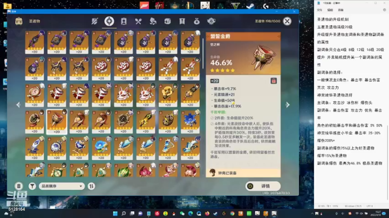 【2022-04-14 15点场】Iwatani岩谷：2.6新版本层岩巨渊开启！