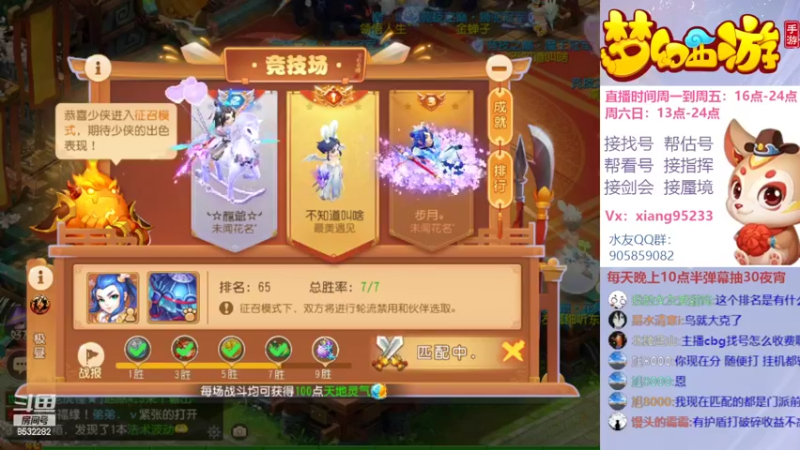 【2022-04-13 22点场】项95：专业帮找号~估号~蜃境~剑会~指挥
