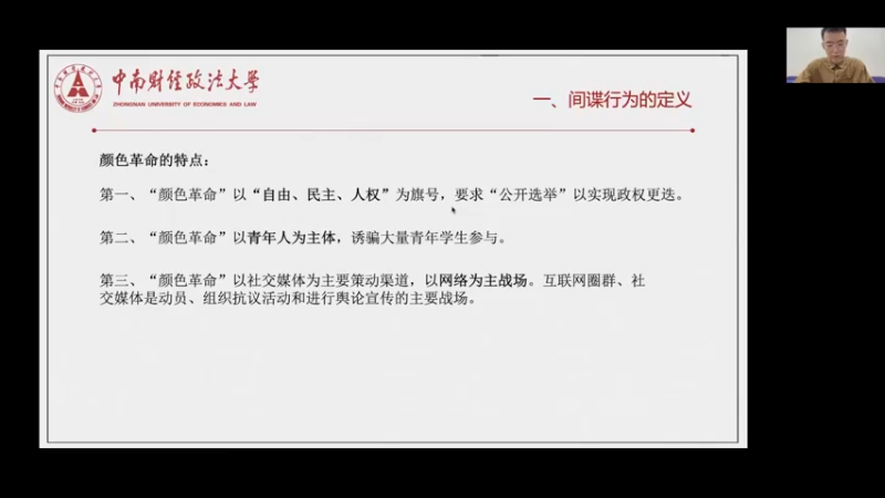 【2022-04-14 14点场】青春湖北：国家安全 青春同行