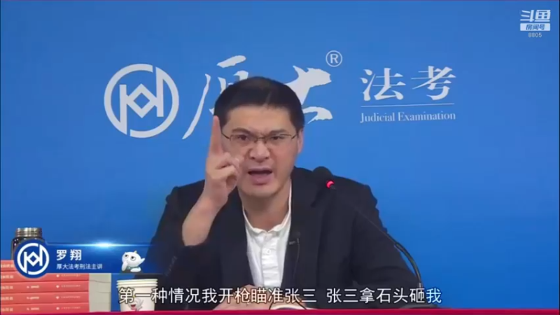 【2022-04-14 00点场】厚大法考官方：罗翔：真正的爱情是什么？