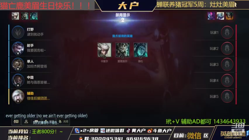 【2022-04-12 22点场】大户呀：下路无敌好玩哦！！！！
