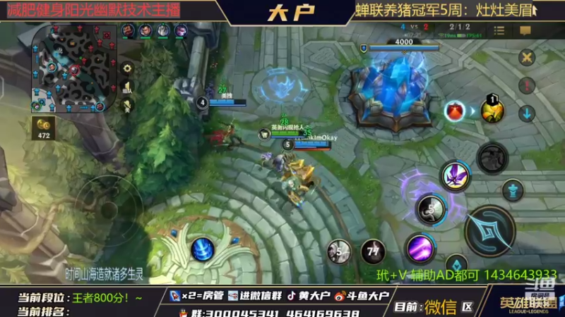 【2022-04-14 10点场】大户呀：这辅助带头猪都能上王者
