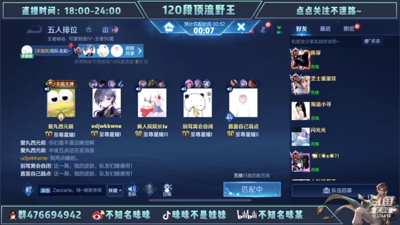 【2022-04-14 07点场】昧昧不是妹妹：铭记巅峰2710