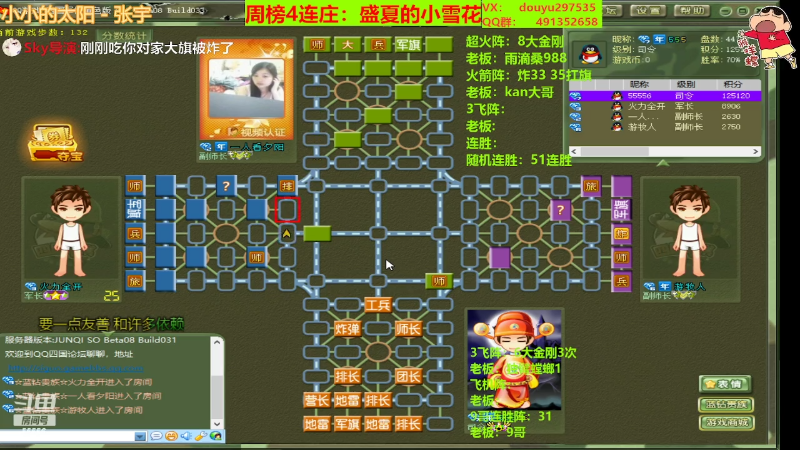 【四国军棋】恶蚊子的精彩时刻 20220414 13点场