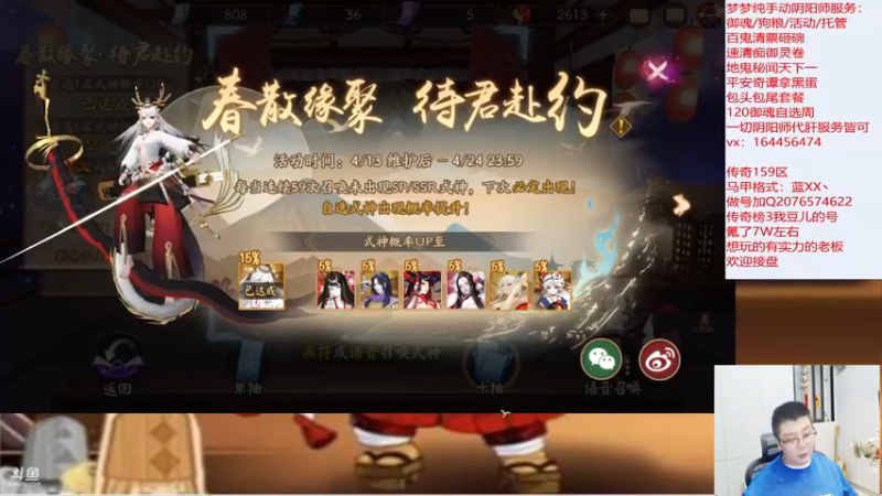 【2022-04-13 22点场】HXD丶友蓝雨：抽老婆皮肤 活动 地鬼小小黑35810冲