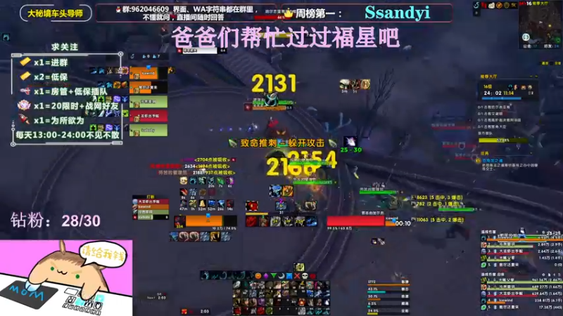 【2022-04-13 21点场】大嘴geigei：大嘴：大秘境车头导师，钻粉带门！