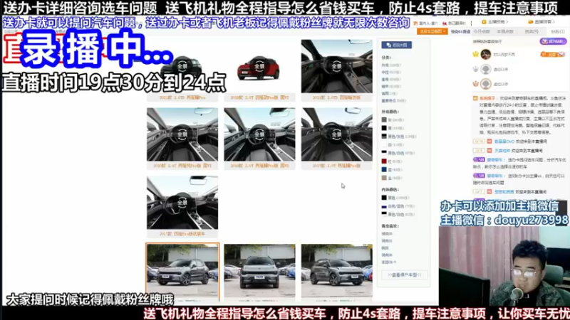 【2022-04-14 11点场】蒙奇聊车：斗鱼专业车评人  在线直播