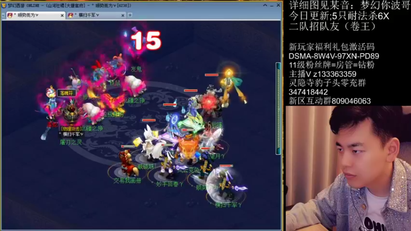 【2022-04-10 23点场】梦幻你波哥：新区大唐官府神兽鲲鹏