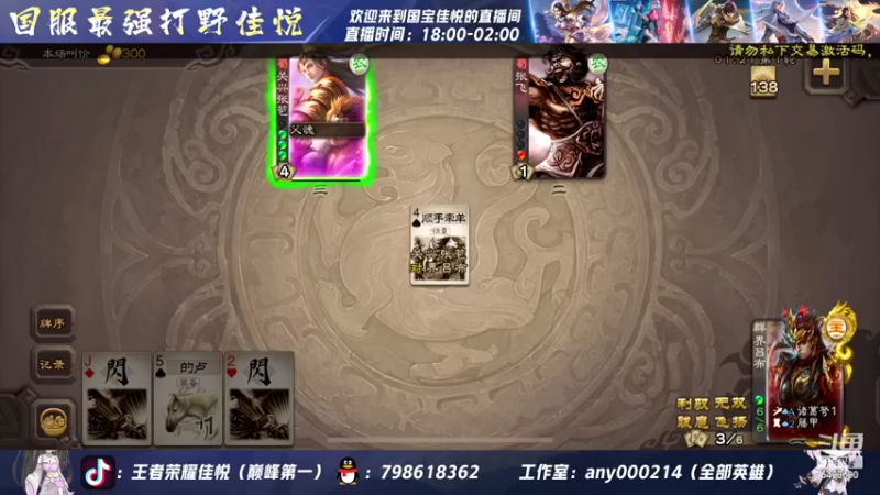【2022-04-14 00点场】国宝佳悦：巅峰赛认真操作一下