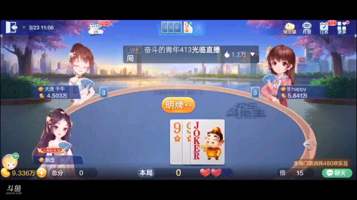 0323特辑，这个开局明牌很帅，补的一般吧，开局3到8交牌权之后，上家刚接下家来了一个超时炸弹，单张上家顶的不严谨，2打到上家考虑后炸掉，随后打对就没啥悬念了