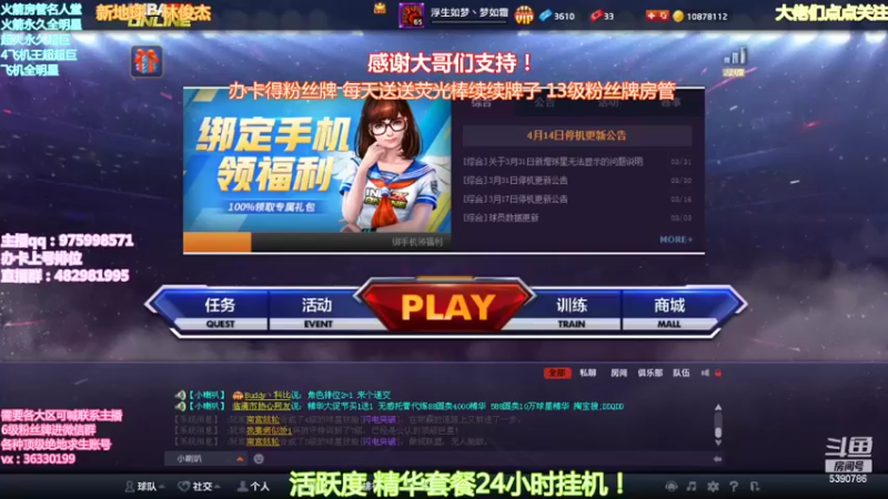 【2022-04-14 13点场】PE田田：各段位上分大哥来！