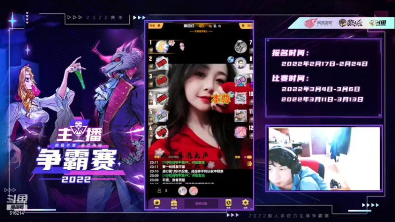【2022-04-12 23点场】樱花丶君：#天天狼人#石像鬼板子