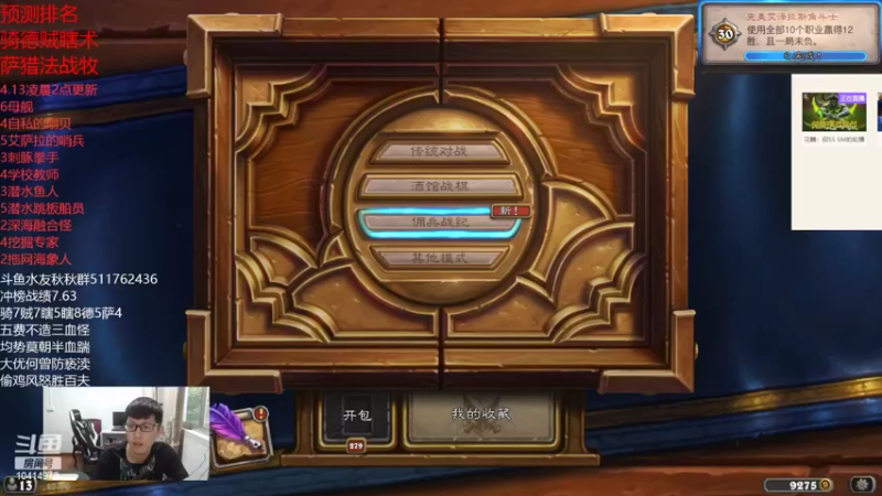 【2022-04-13 17点场】完美竞技古尔丹：新版本冲鸭 10414973