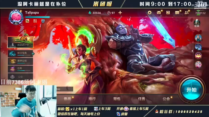 【2022-04-13 09点场】米团呀：国服顶尖阿卡丽细节教学