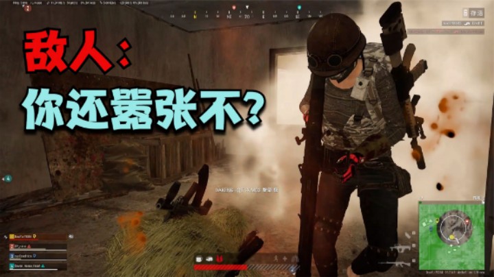 从头战斗到最后，骄傲主播失去理智，奇葩操作惹怒敌人