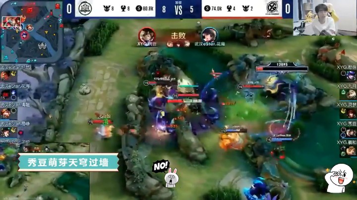 【KPL直播】XYG秀豆这波天穹过墙秀到花海！花海已经蒙圈了