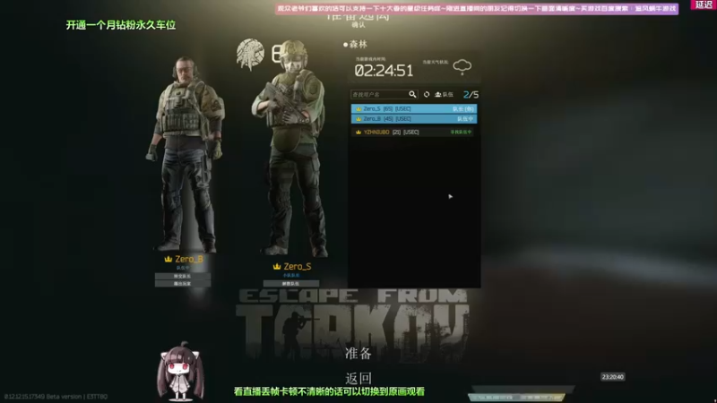 【2022-04-12 23点场】Biu十香：【斗鱼最强画质】钻粉上车带飞~逃离塔克夫