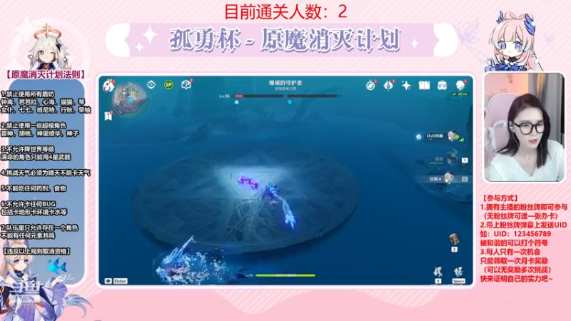 【2022-04-13 22点场】初初大小姐：【孤勇杯-单人挑战深海龙蜥送月卡~】