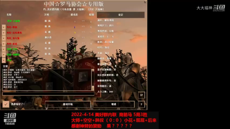 20220414 大师+空空+胖叔 VS 小花+屁屁+后来