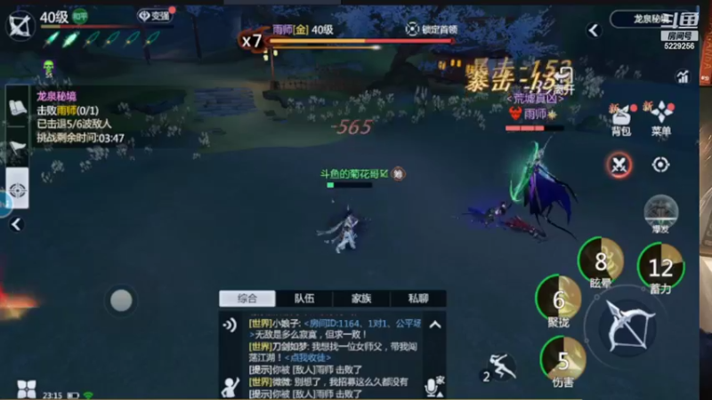 【2022-04-13 23点场】Biu菊花哥：【剑侠世界】第一次玩俺啊