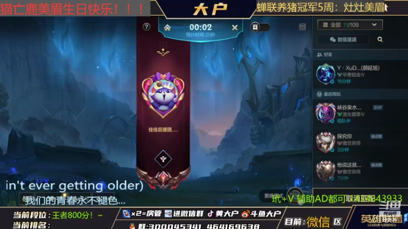 【2022-04-12 20点场】大户呀：下路无敌好玩哦！！！！