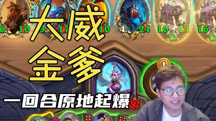 【夜吹的战棋日记566】马维双宝宝锁下金爹，一回合原地起爆瞬间起飞！