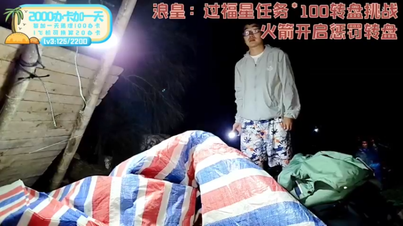 【2022-04-14 20点场】逐梦兄弟：《荒岛余生》我在岛上你在哪？